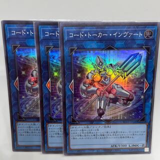 Code Talker Inverted Super Rare JP046 Set of 3
