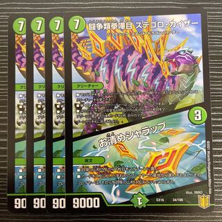 Fighting Fighting Kemen Kantei Stegoro Kaiser｜Osei Sharap R 34/100