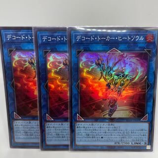 Decode Talker, Heat Soul Super Rare JP049 Set of 3