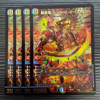 Violent Storm Dragon Susanoo Dragon 1枚