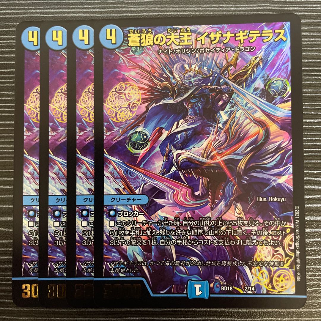 Isa Winona Terrace, Great King of the Blue Wolves, VR 25/130