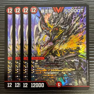 暴走龍 5000GT VIC 3/14