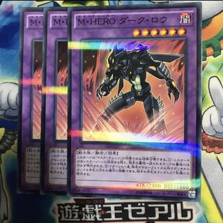 MHEROダークロウ 3枚