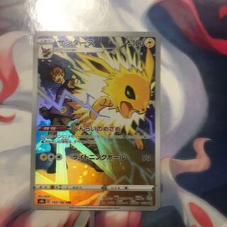 Jolteon CHR 193/184