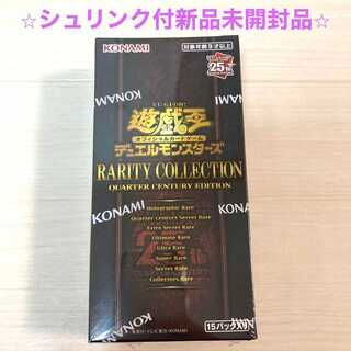 シュリンク付き  遊戯王 レアコレ レアリティコレクション 25th