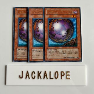 10624 Giant Germ $6932