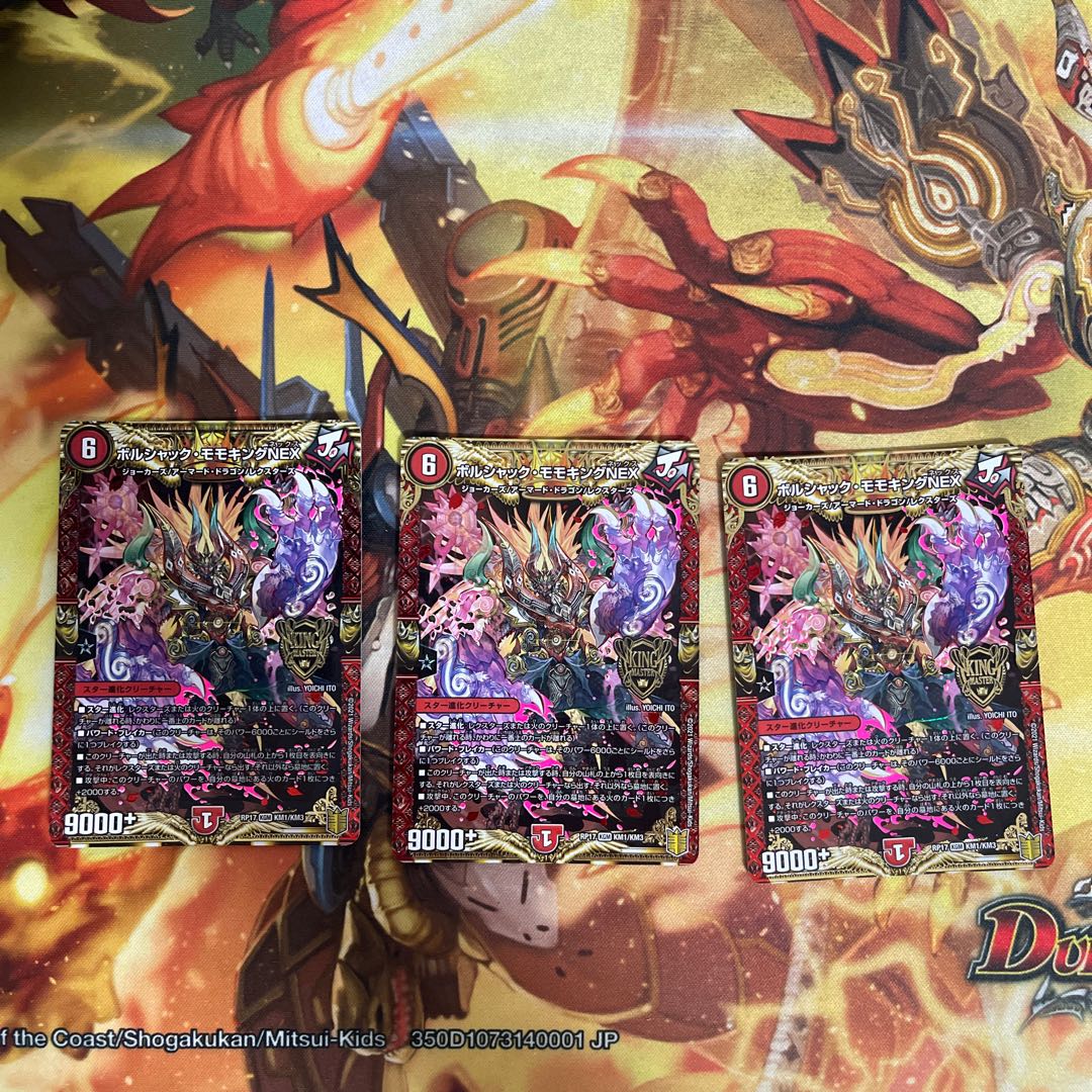 Borshak Momo King NEX KGM KM1/KM3