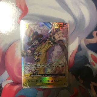 Charlotte Perros Perot Perot