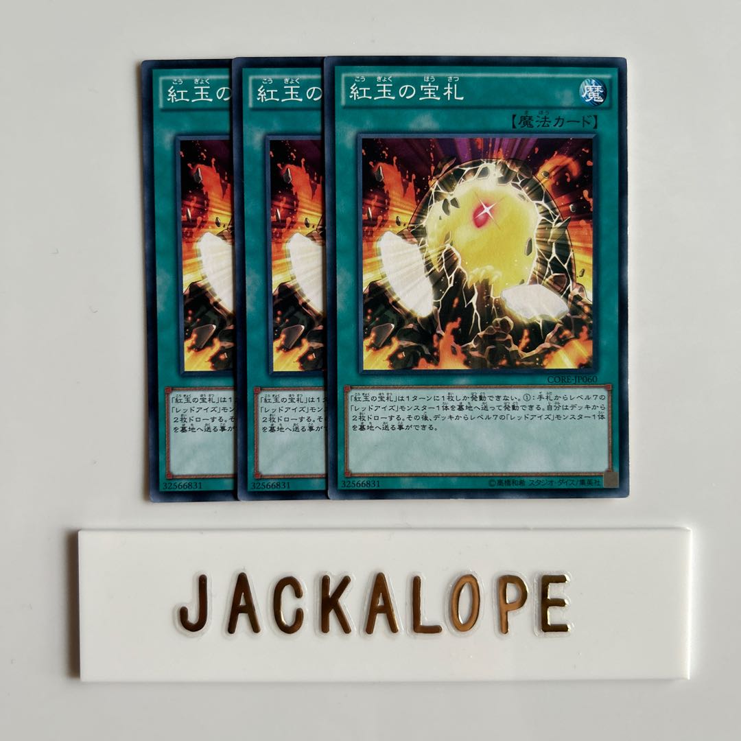 Cards of the Red Stone $6935