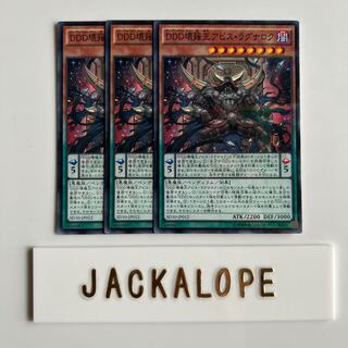 10625 D/D/D Oblivion King Abyss Ragnarok Parallel Normal JP038 $6936