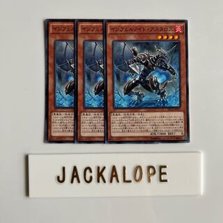 Infernoid Patrulea $6938