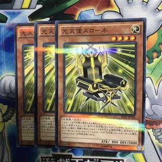 光天使スローネ 3枚