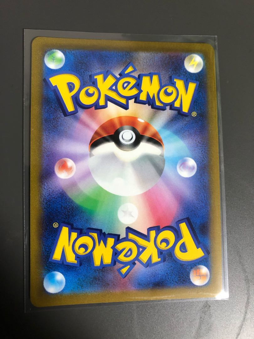 SylveonV CSR 231/184