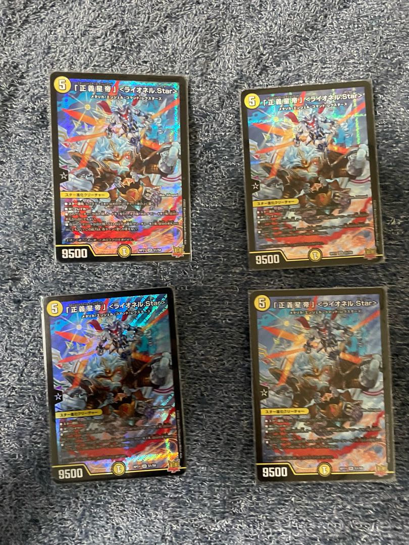 Lionel Star" SR S1/S8