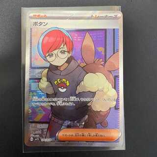 ボタンSR ポケモンカード