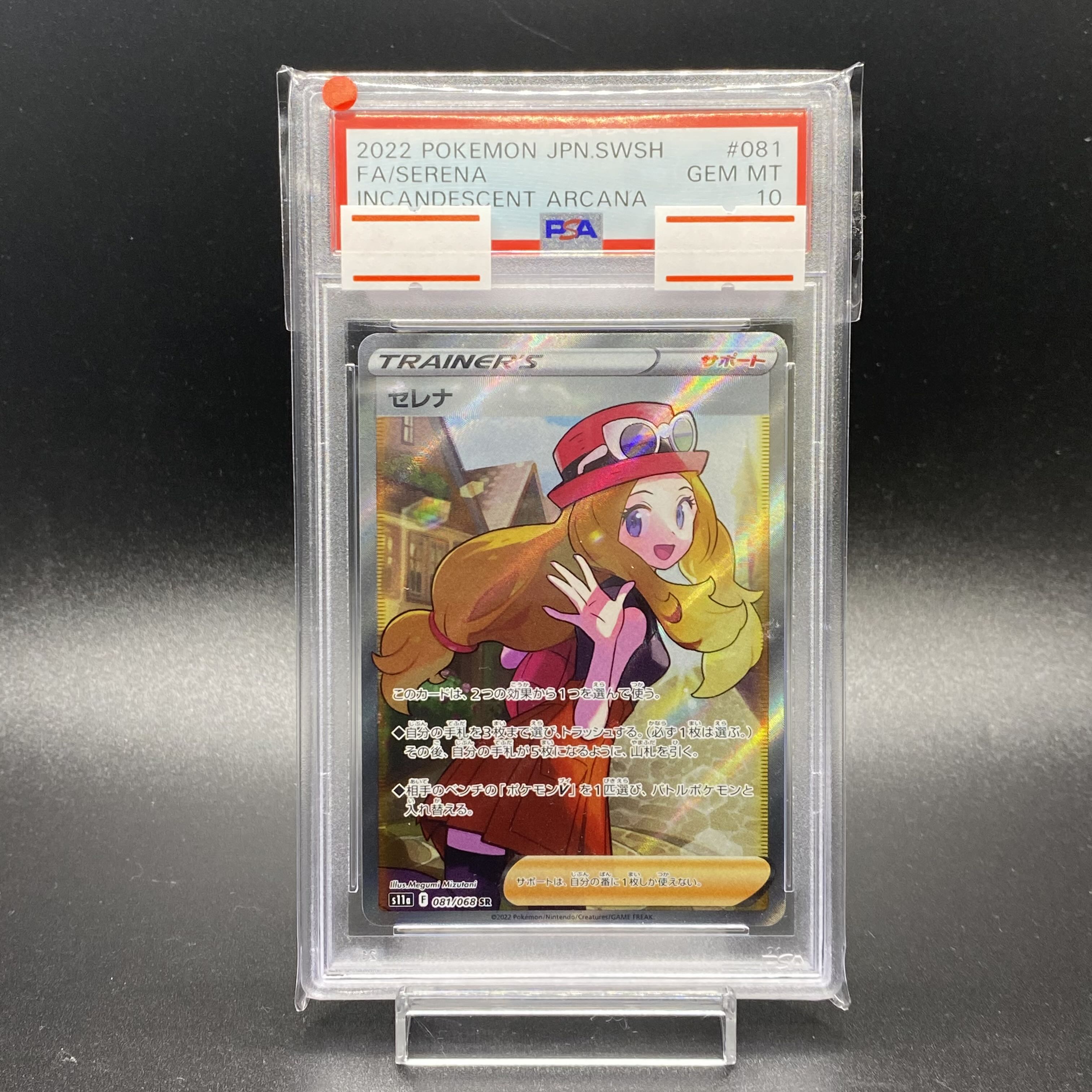 PSA10 Serena SR 081/068