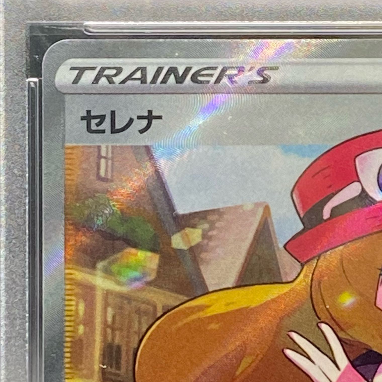 PSA10 Serena SR 081/068