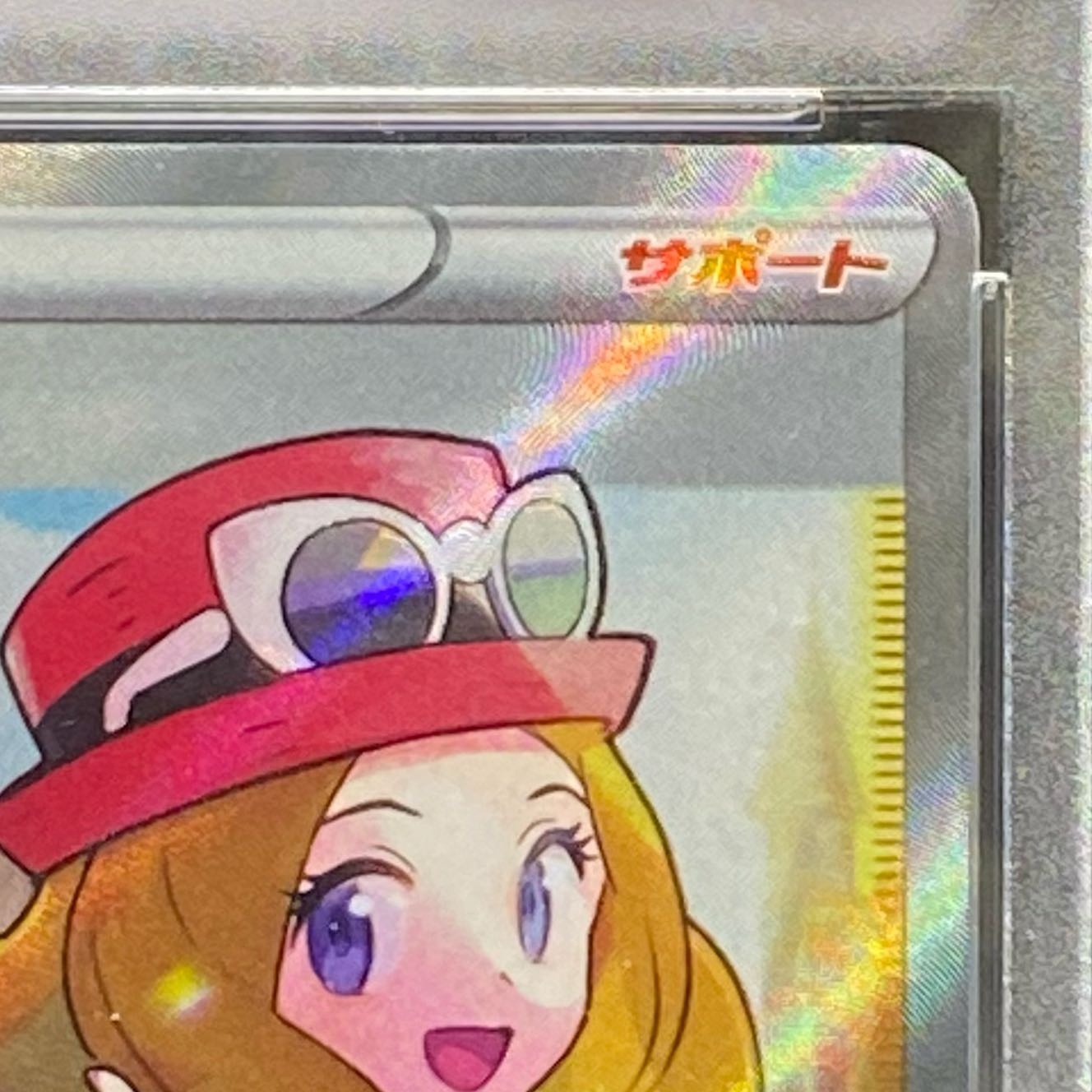 PSA10 Serena SR 081/068