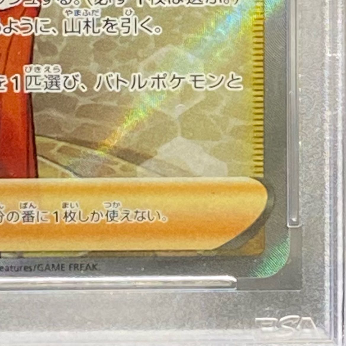 PSA10 Serena SR 081/068