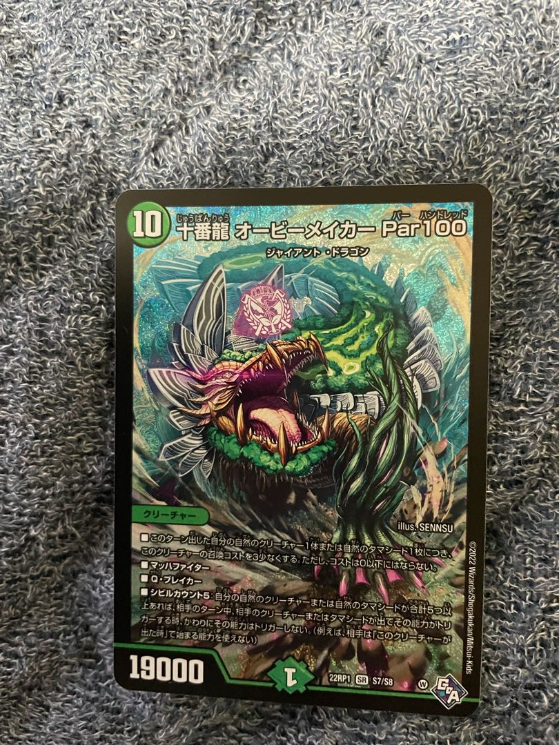 Juban Ryu Aubie Rosa Car Par100 SR S7/S8