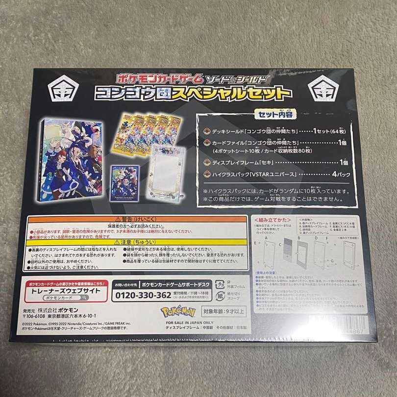 Pokémon Card Congo Clan Special Set, unopened.