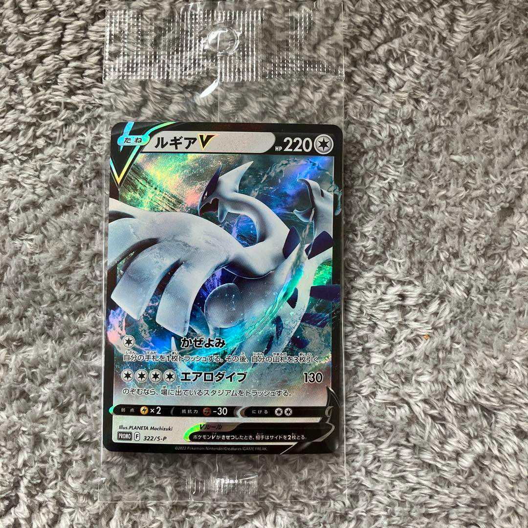 Promo card LugiaV Unopened