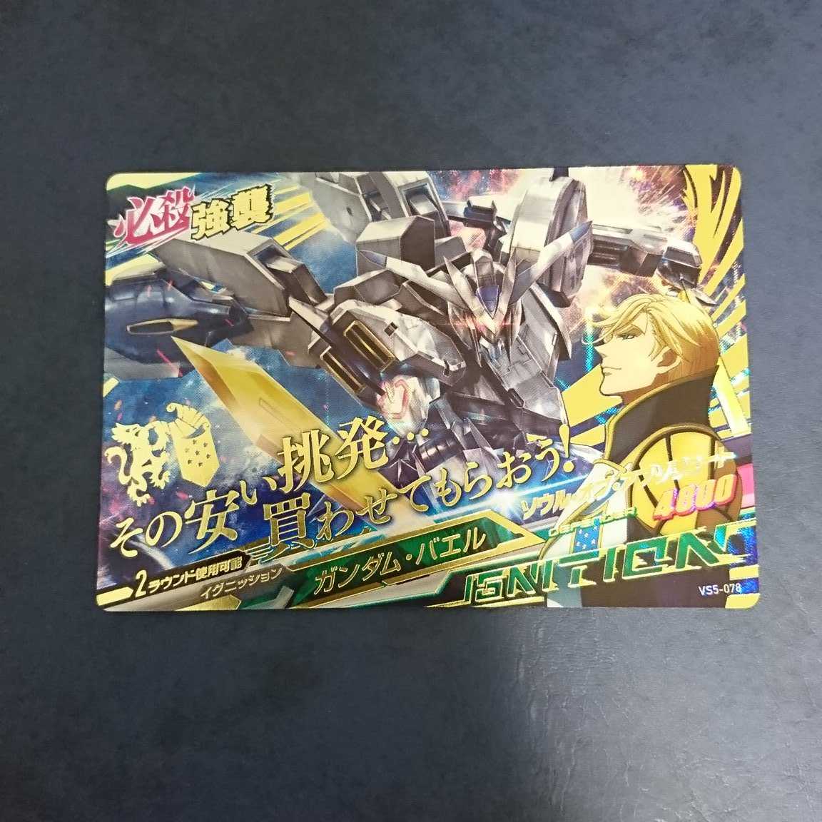 ガンダムトライエイジ  VS5弾  P  ガンダム・バエル