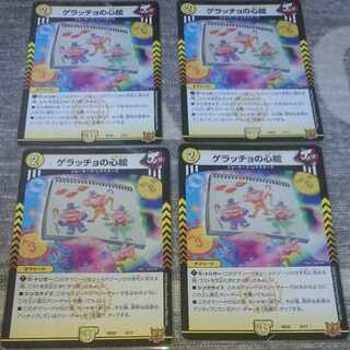 Geracchio's Heart Picture