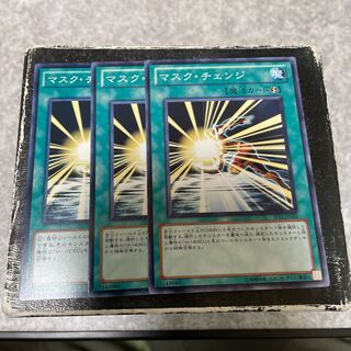 Mask Change 3 normal