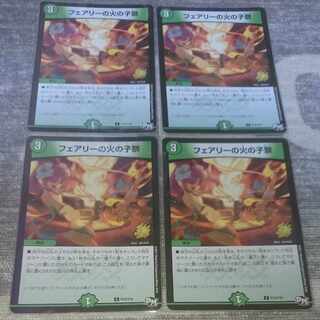 Fairy's Fire Child Festival C P12/Y16