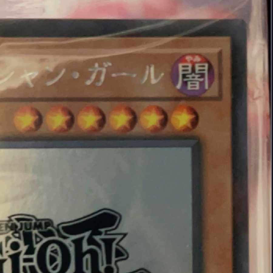 WCS2017 Black Magician Girl Holo Unopened Yu-Gi-Oh!