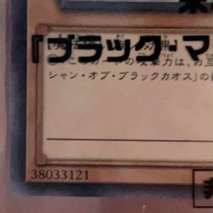 WCS2017 Black Magician Girl Holo Unopened Yu-Gi-Oh!