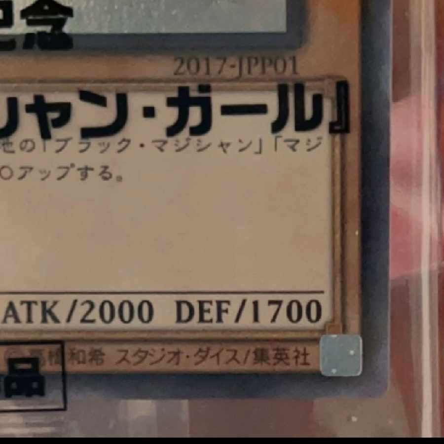 WCS2017 Black Magician Girl Holo Unopened Yu-Gi-Oh!