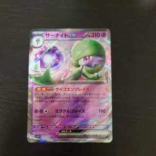 Gardevoirex RR 028/078