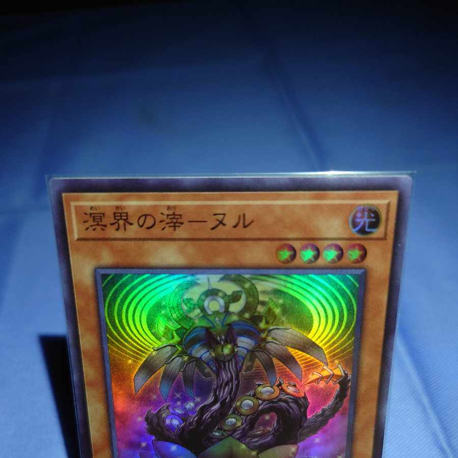 Nuru Super Rare JP001