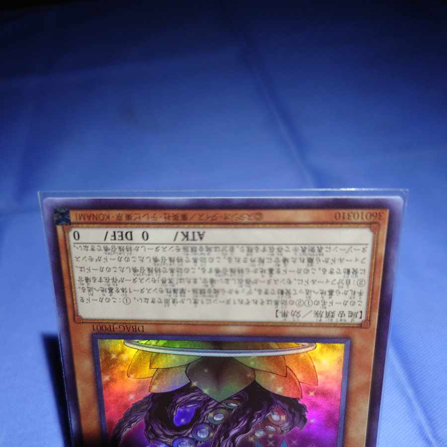 Nuru Super Rare JP001