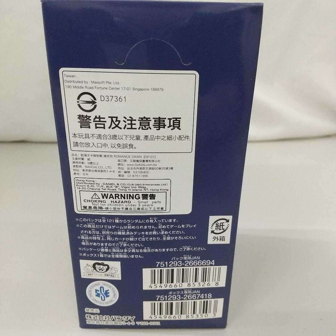 ONE PIECE Card Game ROMANCE DAWN 1Box