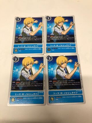 Thomas H. Norstein 4-piece set