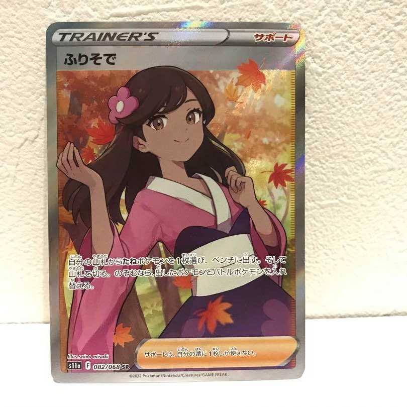 Sr with long sleeves