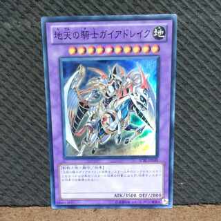 Popotan] Yu-Gi-Oh -226 Gaia Drake, the Universal Force Super
