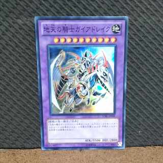 Popotan] Yu-Gi-Oh! -227 Gaia Drake, the Universal Force Super