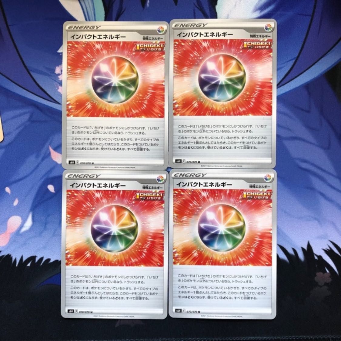 Impact Energy 4-piece set