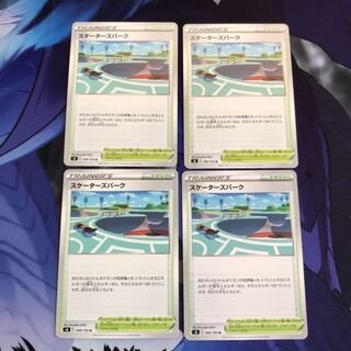 Sugeater's Park, set of 4