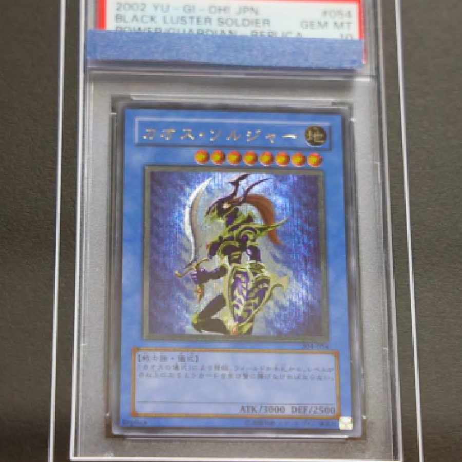 Yu-Gi-Oh! Black Luster Soldier Relief PSA10