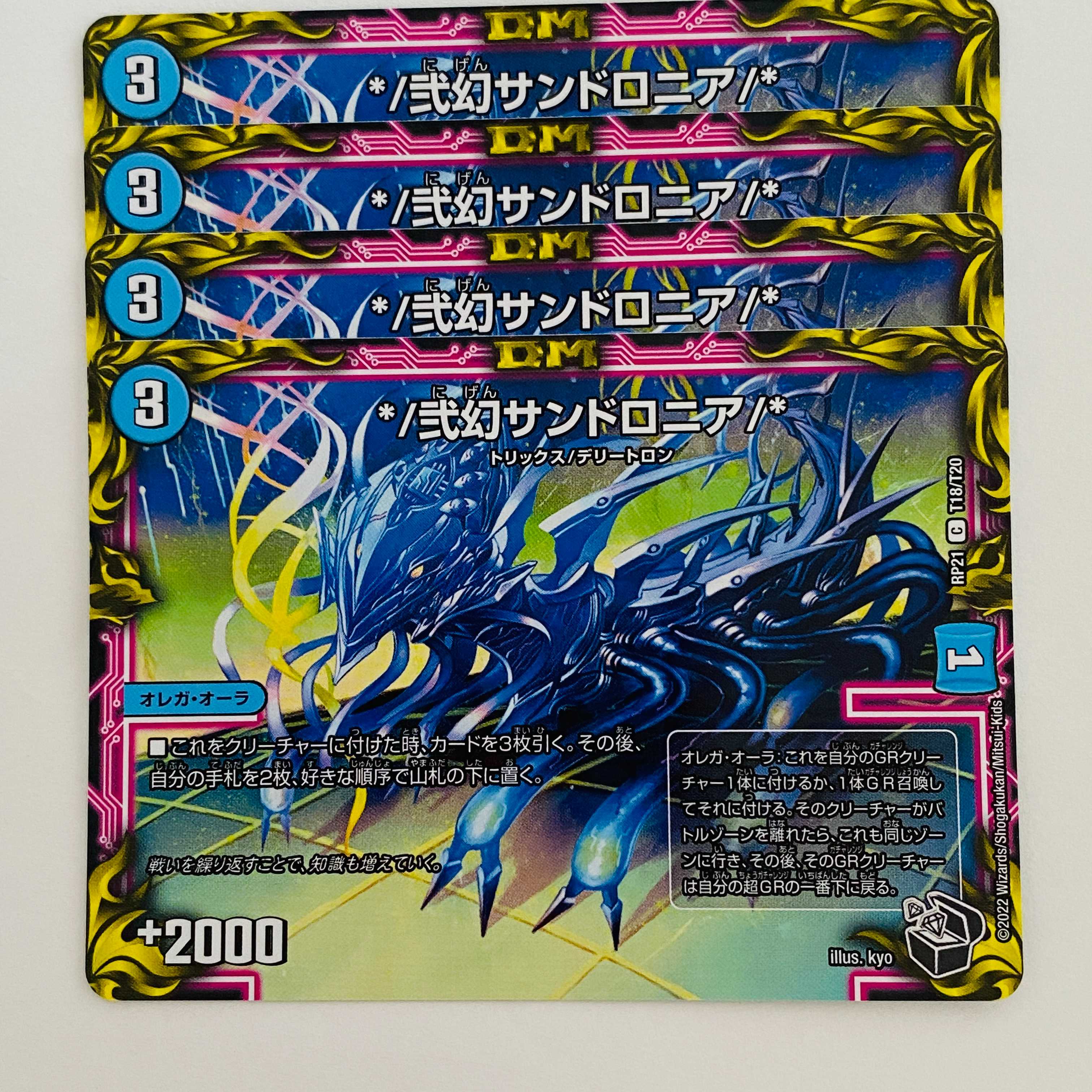 **/ Nigen Sandshrew Ronia/* [Common] Treasure Chest black] 4