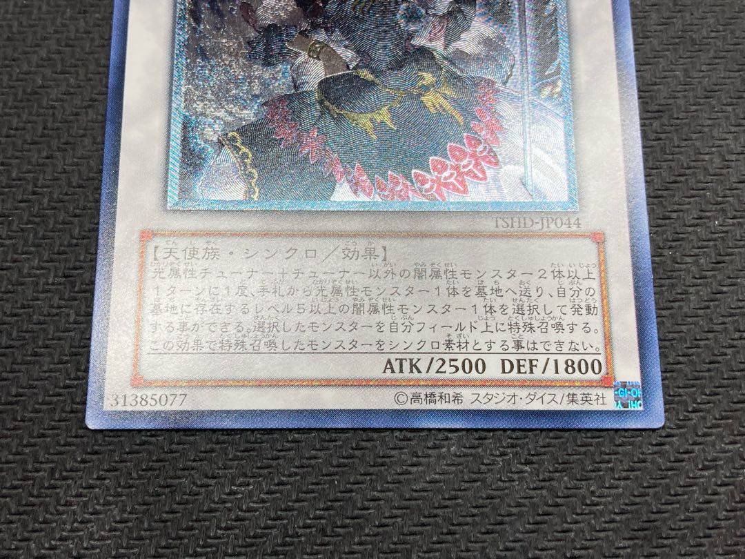 [Beautiful grade] Chaos Goddess - Goddess of Chaos - Relief