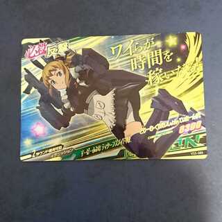 ガンダムトライエイジ  VS5弾  SEC  すーぱーふみなメイドVer.