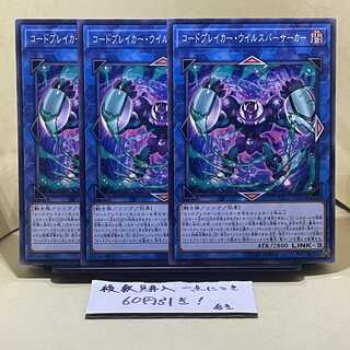 Codebreaker Virus Berserker Normal JP051