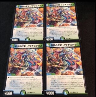 Queen of the Blue Wolves Izanami Terrace R 67/130