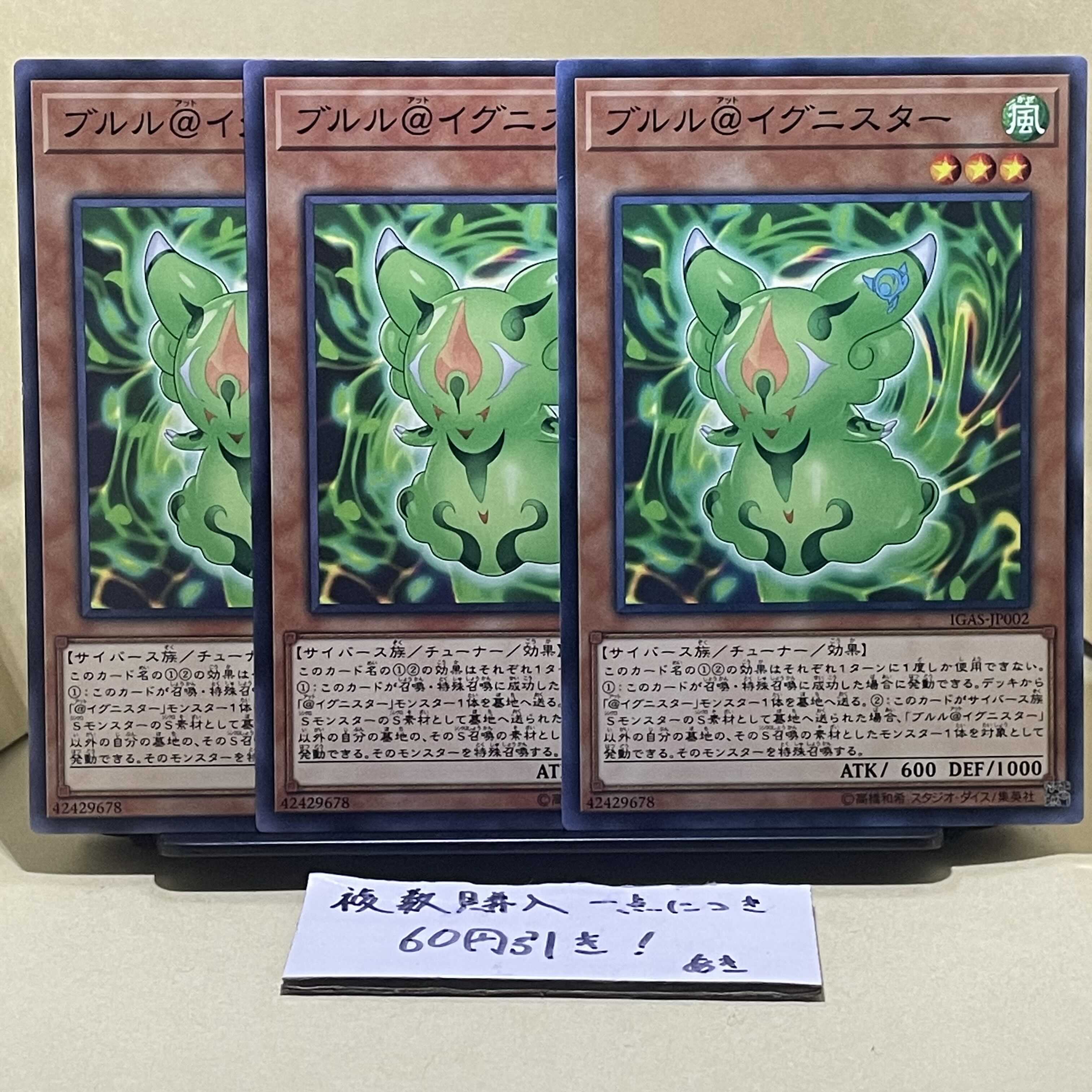 Brule@Ignister Normal JP002